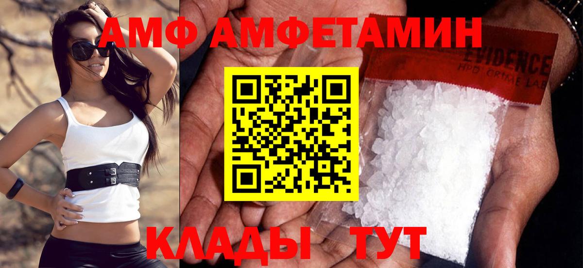 Amphetamine 98%  Вход с VPN  Химки 