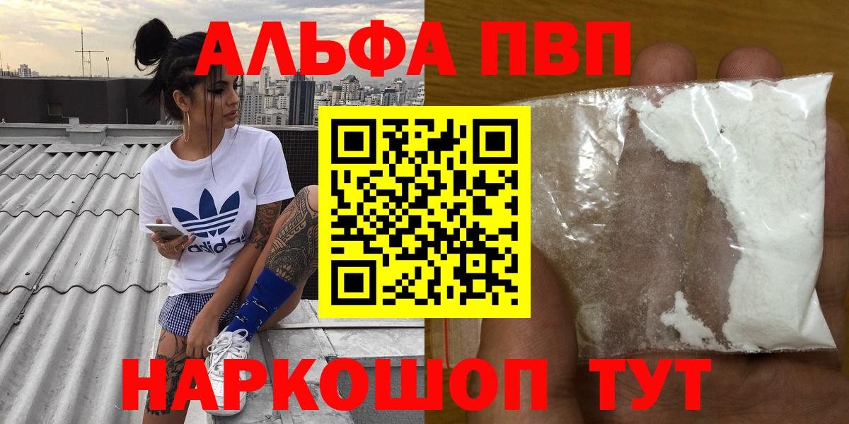 А ПВП VHQ Химки