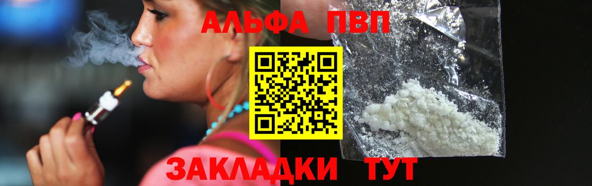 Alfa_PVP СК  А ПВП  наркошоп  Альфа ПВП Crystall  Химки 