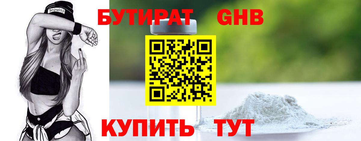 Бутират оксана  Вход с VPN  Химки 