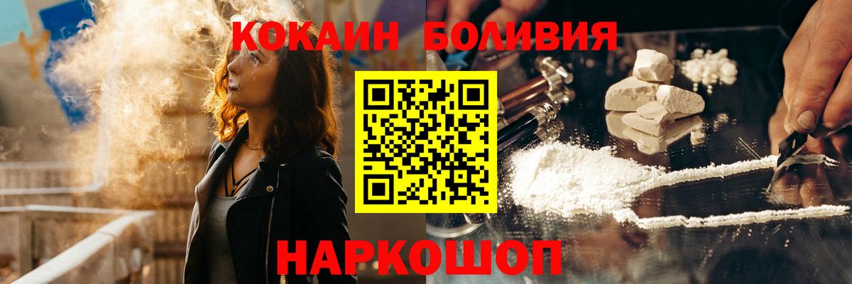 Cocaine Боливия Химки