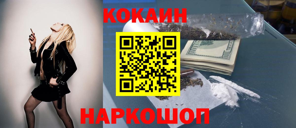 как найти закладки  Вход с VPN  COCAIN 97%  Химки  COCAIN Колумбийский 