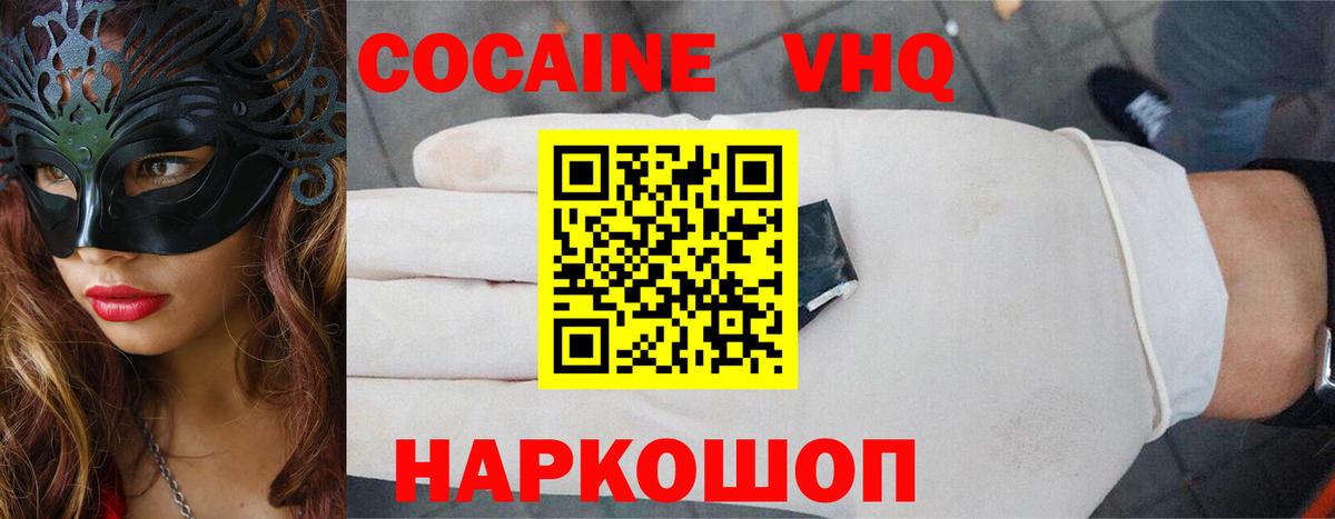 Cocaine Боливия Химки