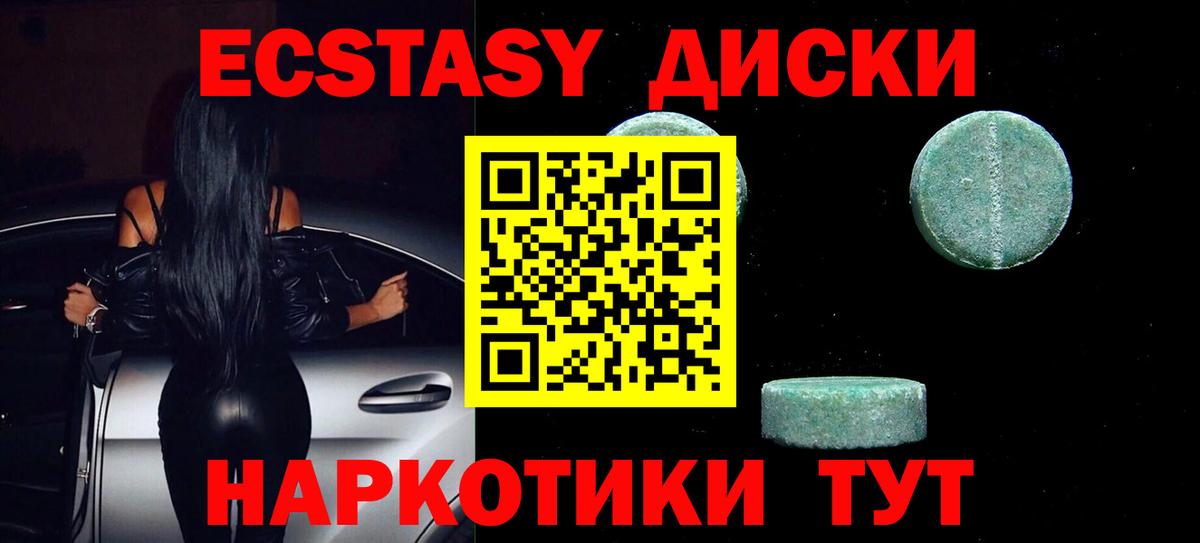 Ecstasy Punisher Химки