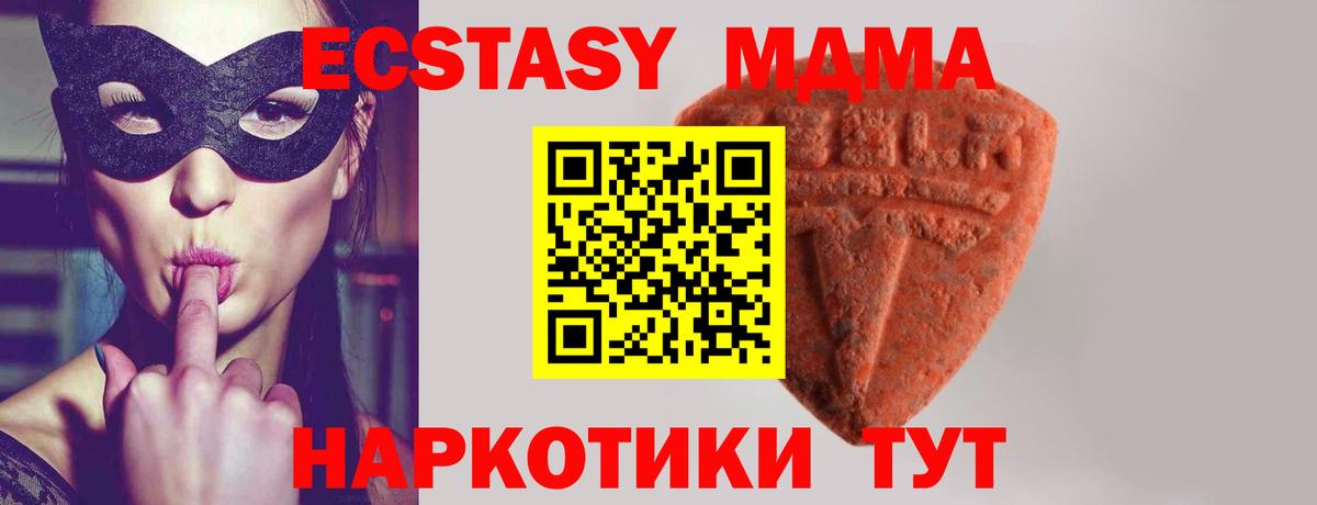 Экстази mix  Вход с VPN  ЭКСТАЗИ  Экстази TESLA  Химки 
