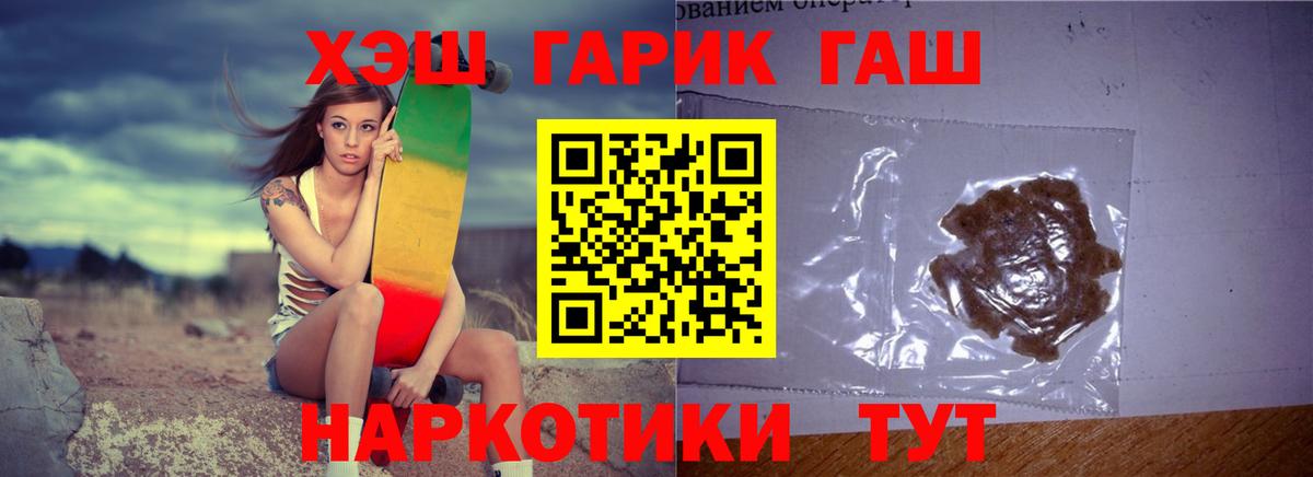 Гашиш убойный Химки