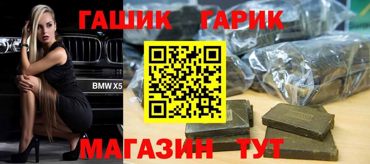 купить наркотик  Вход с VPN  Химки  ГАШИШ гашик  Гашиш hashish 