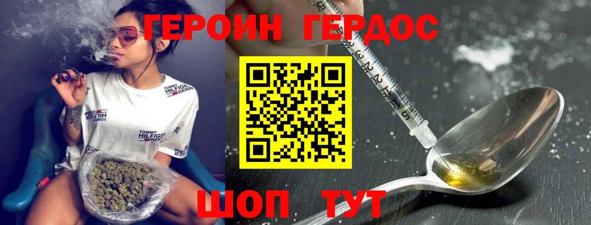 Героин герыч Химки