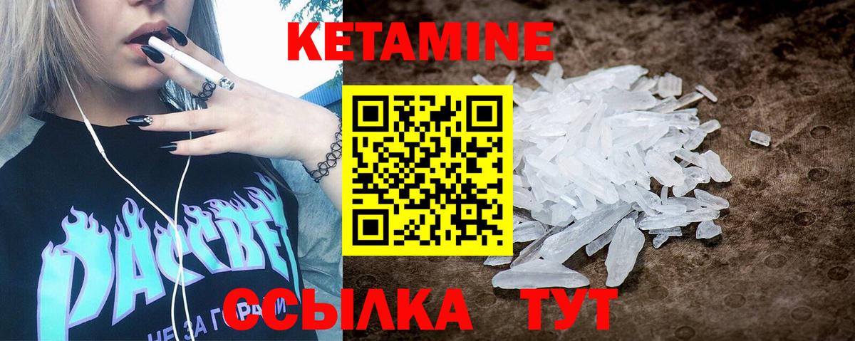Кетамин VHQ  Кетамин VHQ  Химки 