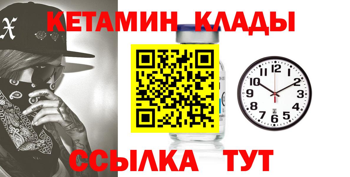 КЕТАМИН ketamine Химки