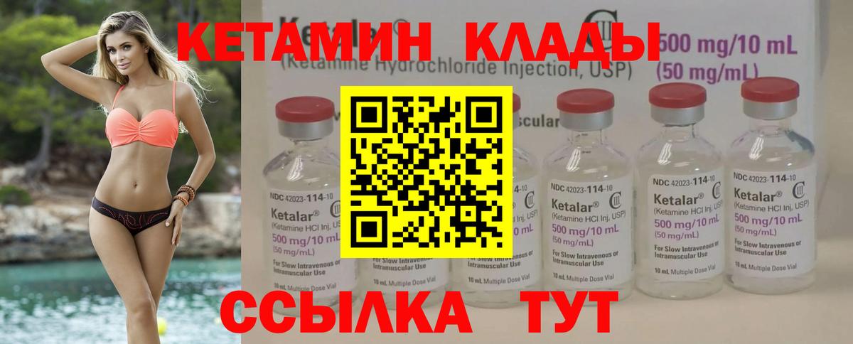 Химки  КЕТАМИН VHQ  Вход с VPN  Кетамин VHQ 