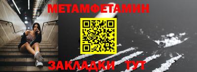 первитин Пушкино