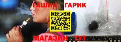 синтетический гашиш Аргун