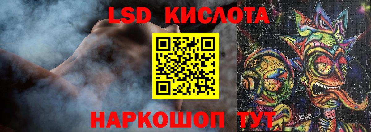 LSD-25 экстази кислота Химки