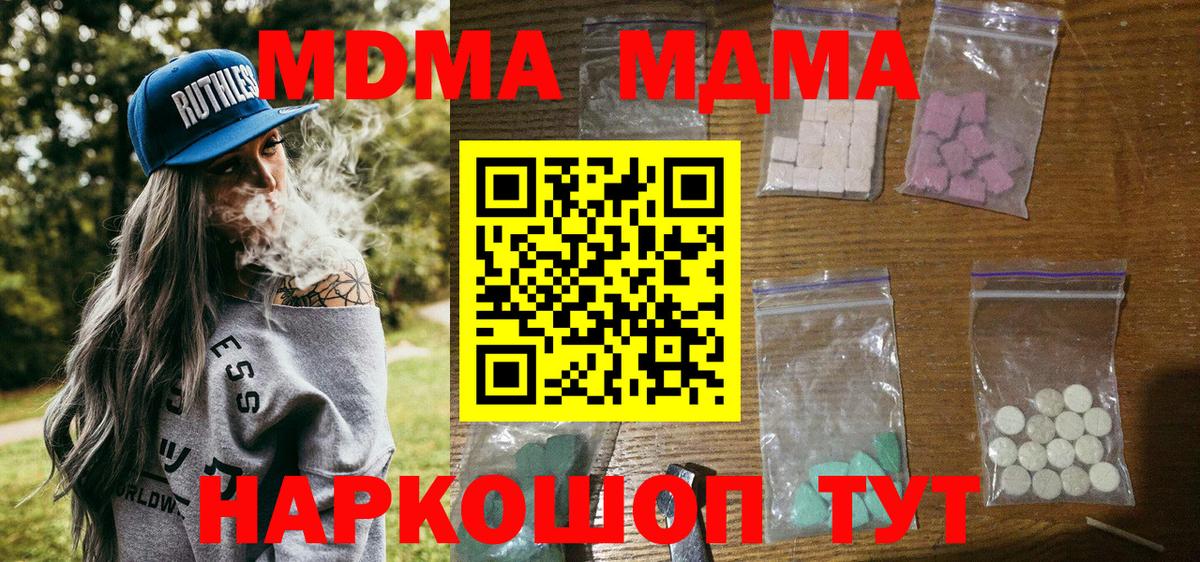 МДМА Molly  Химки  MDMA молли 