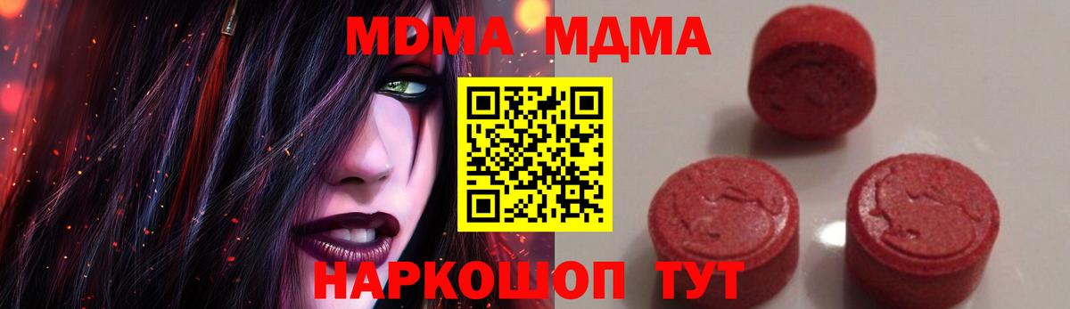 МДМА  MDMA crystal  Химки  Вход с VPN  МДМА crystal 