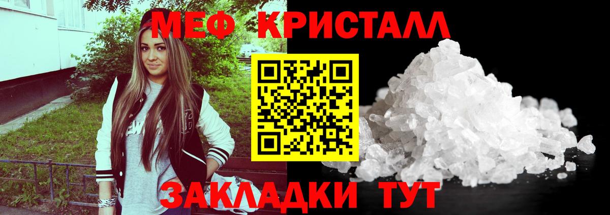 Химки  МЕФ  МЯУ-МЯУ  Меф кристаллы  Вход с VPN 