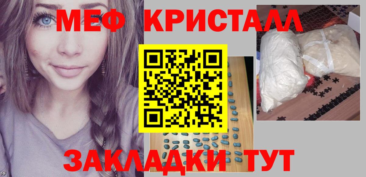 Меф мяу мяу  Химки