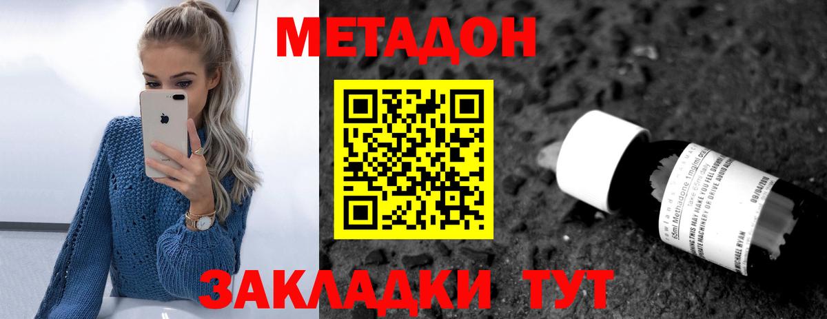 Метадон мёд  Вход с VPN  МЕТАДОН мёд  блэк спрут зеркало  Химки 