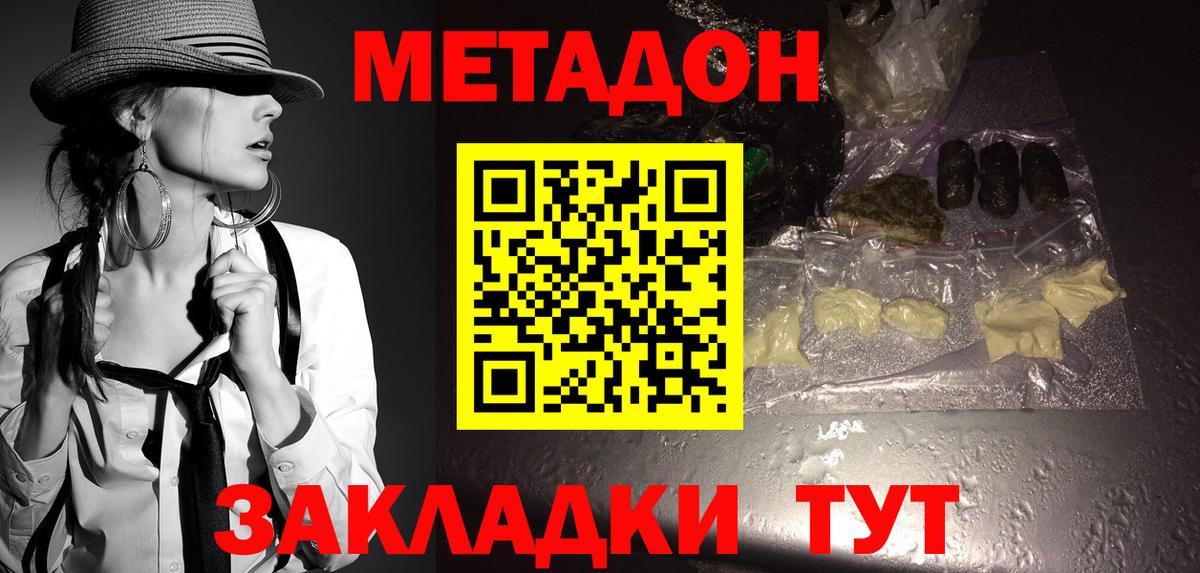 МЕТАДОН VHQ  Метадон VHQ  это клад  Химки 
