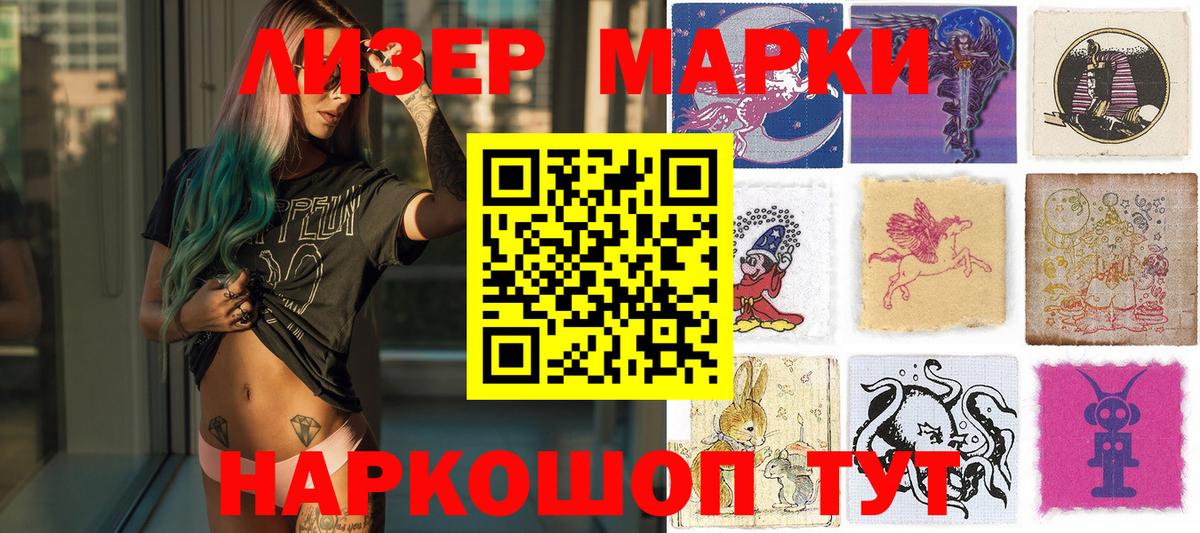 Марки N-bome 1500мкг  Вход с VPN  Химки 