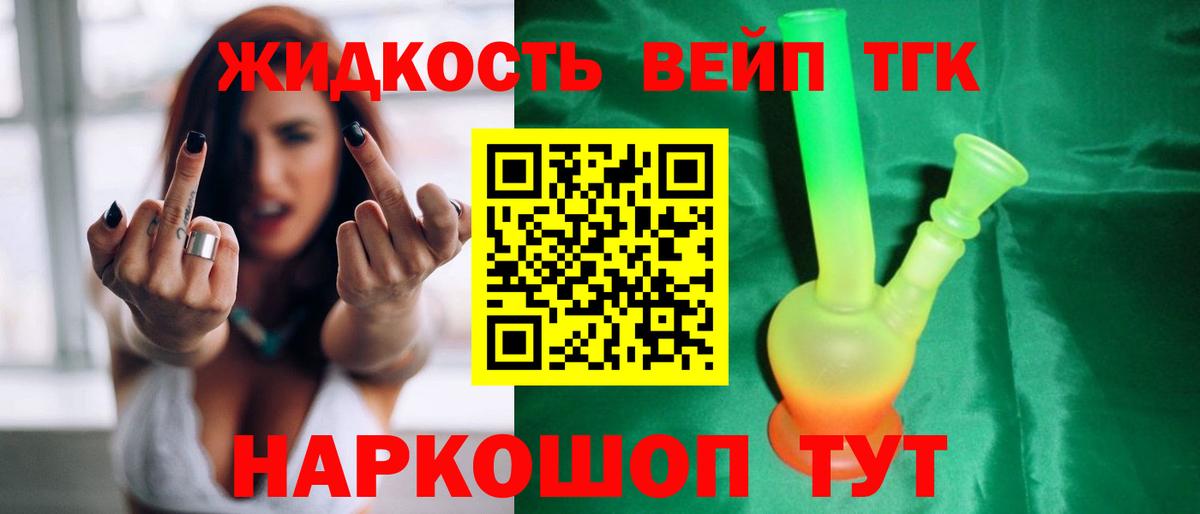 Дистиллят ТГК Wax Химки
